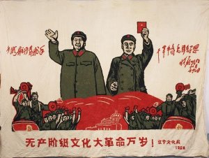 Chinese Cultural Revolution Banner, Lot 4031 of July Estates Sale at Kaminski Auction Chinese Cultural Revolution Banner, Lot 4031 of July Estates Sale at Kaminski Auction